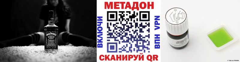 Метадон кристалл  Альметьевск 